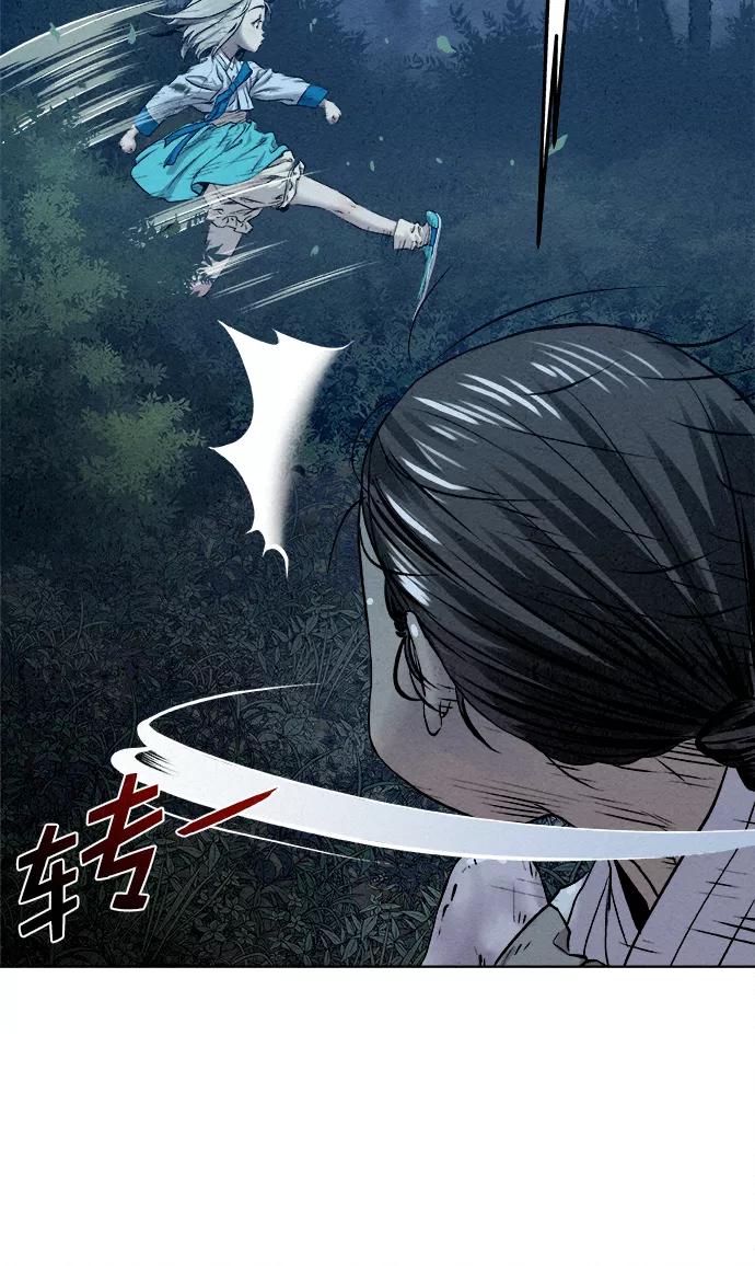 《猎神者》第17话 第54页
