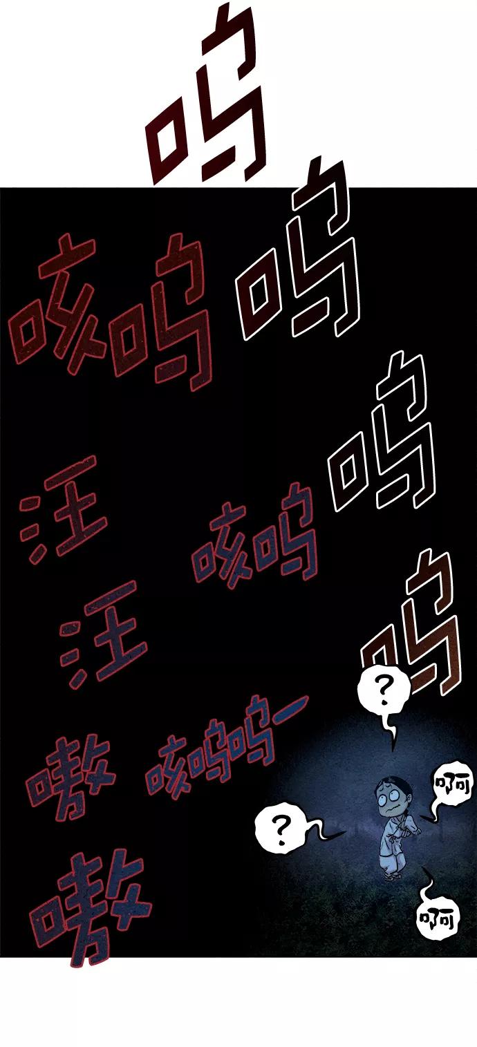 《猎神者》第17话 第51页