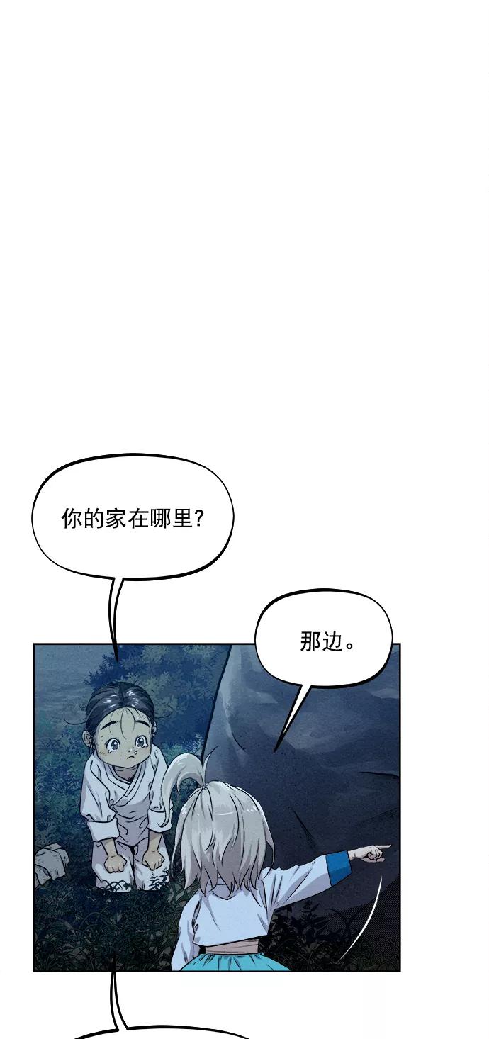 《猎神者》第17话 第30页