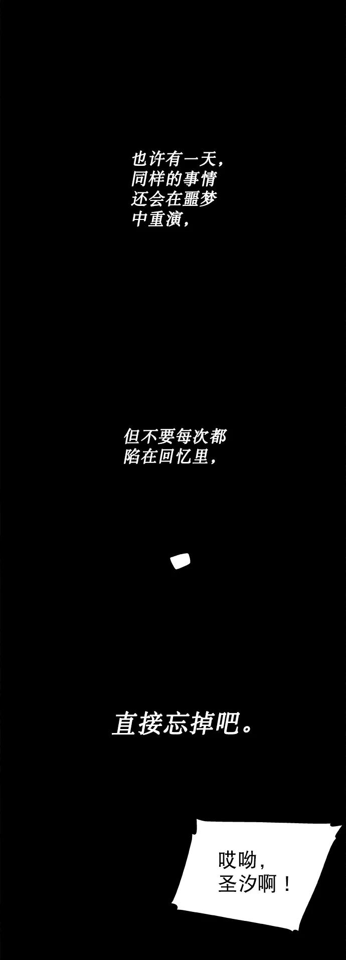 《猎神者》序章 第45页