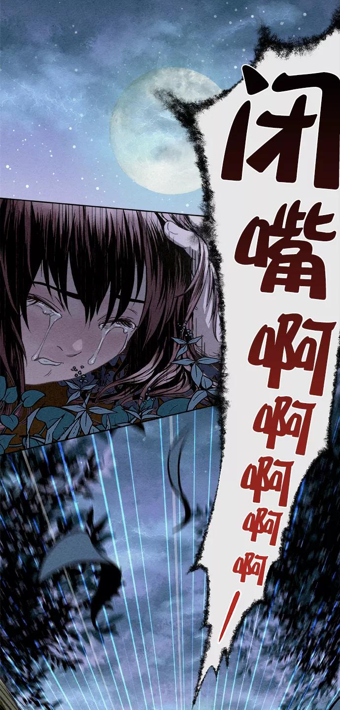《猎神者》序章 第27页
