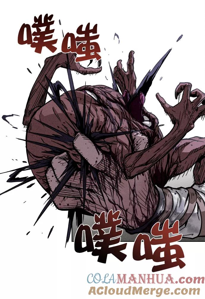 《猎神者》序章 第22页