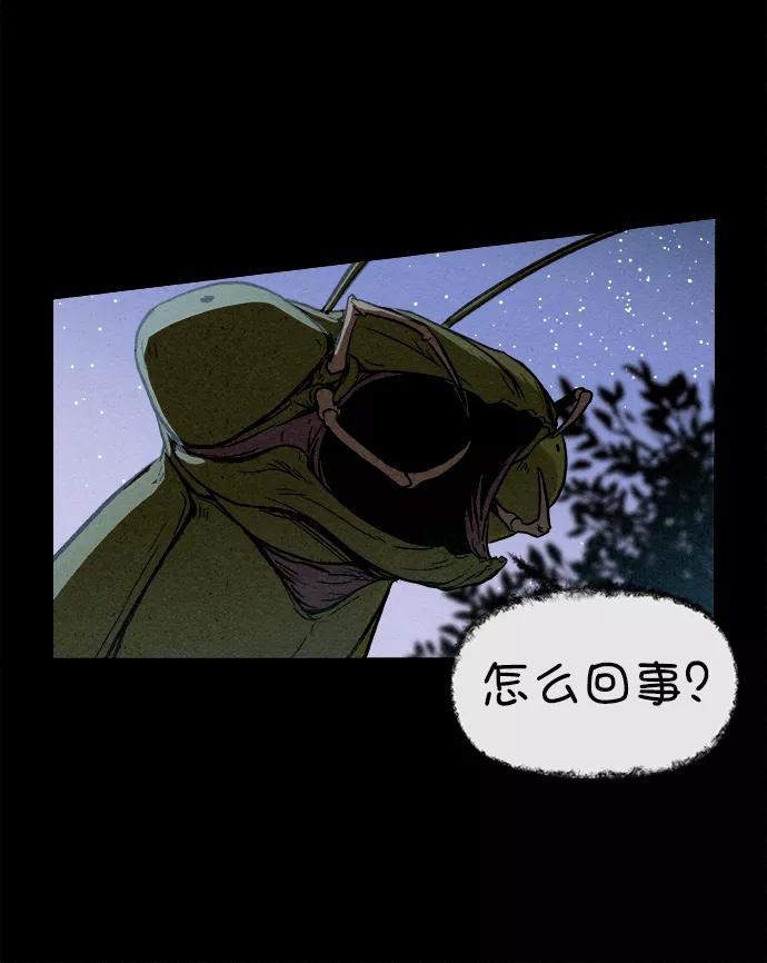 《猎神者》序章 第14页