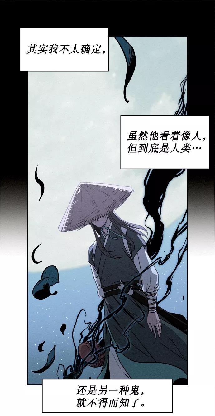 《猎神者》序章 第15页