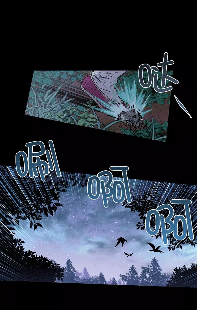 《猎神者》序章 第11页