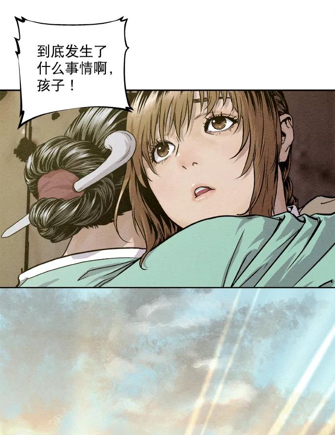 《猎神者》序章 第50页