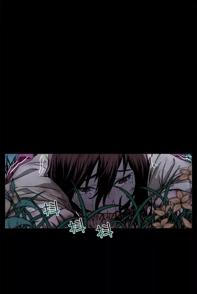 《猎神者》序章 第12页