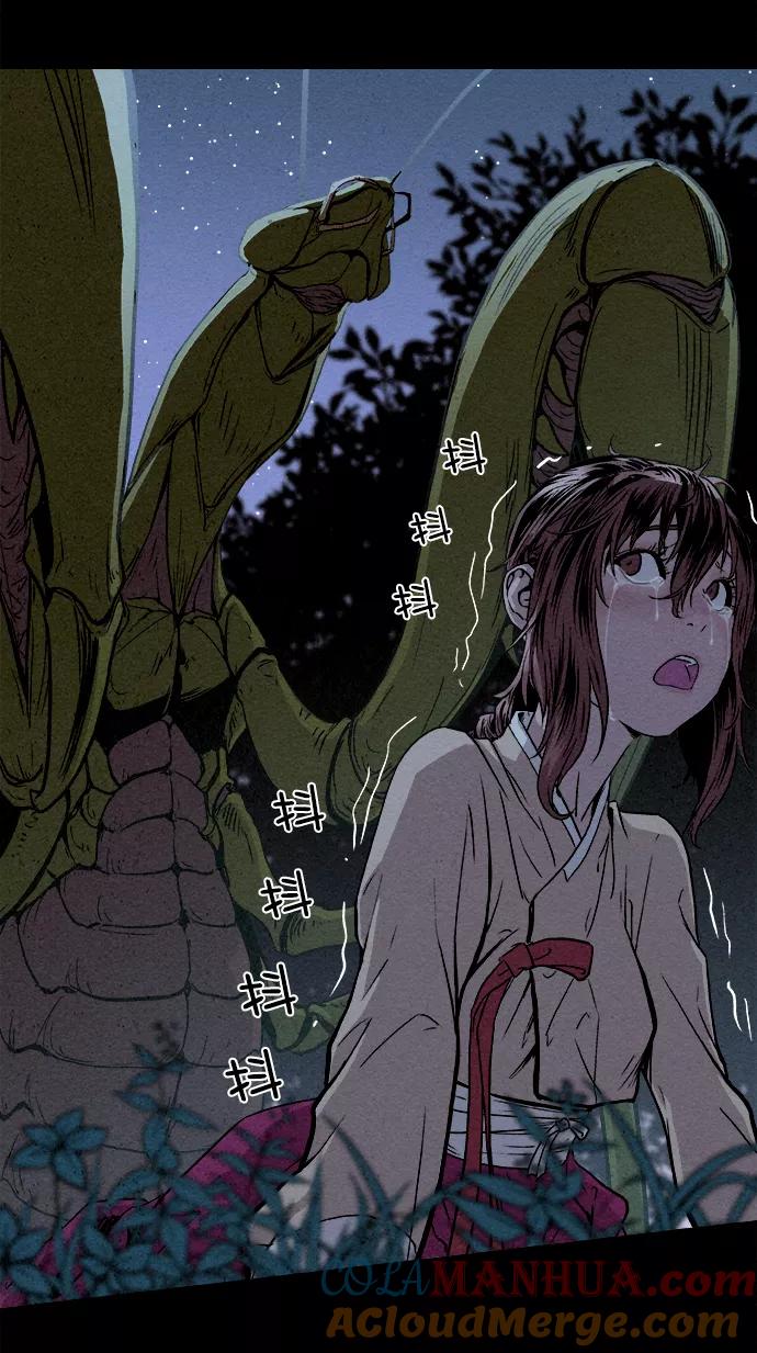 《猎神者》序章 第13页
