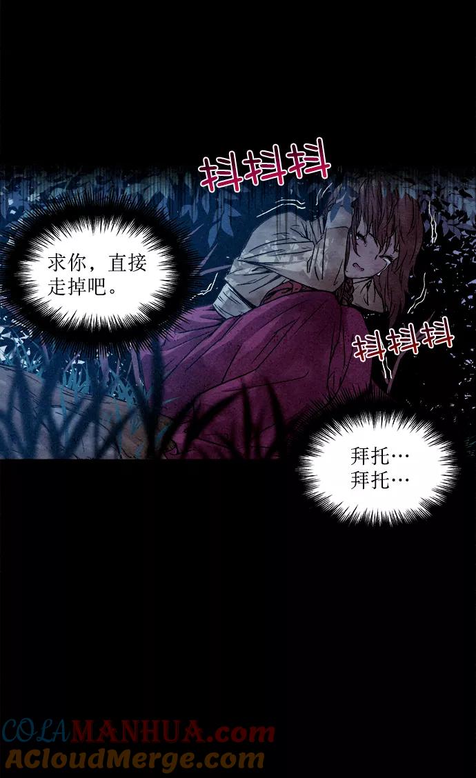 《猎神者》序章 第4页