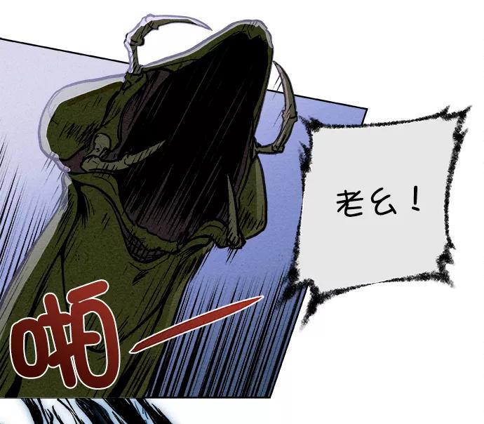 《猎神者》序章 第18页
