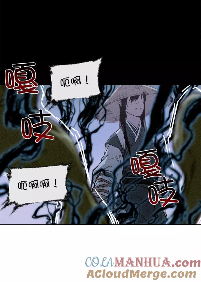 《猎神者》序章 第34页