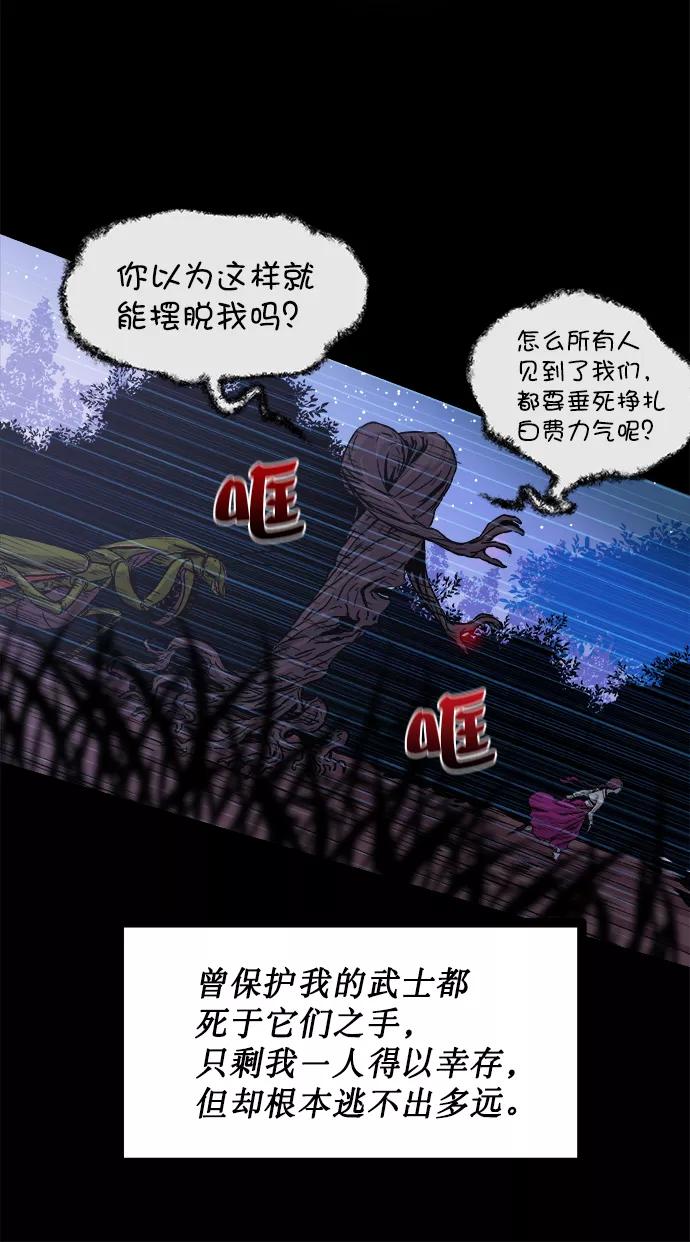 《猎神者》序章 第9页