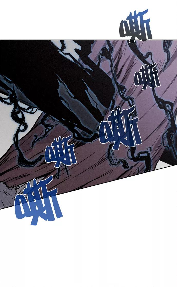 《猎神者》序章 第42页