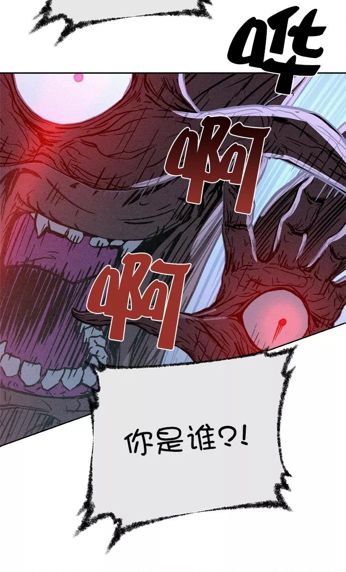 《猎神者》序章 第20页