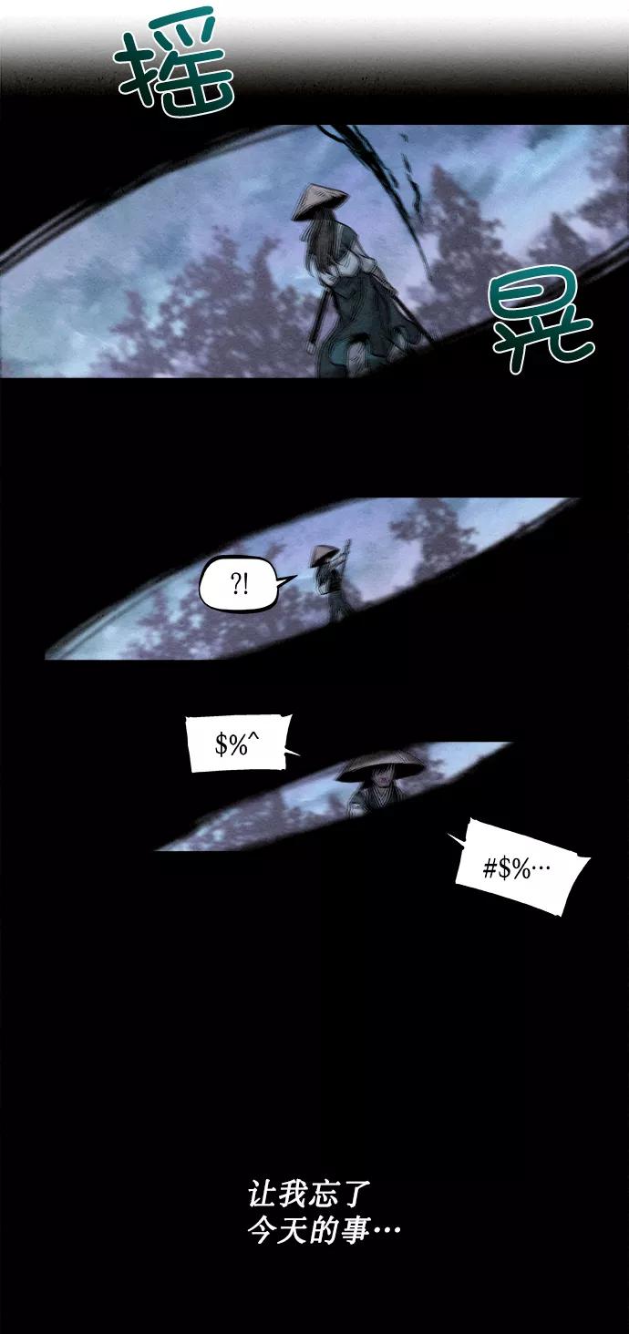 《猎神者》序章 第44页