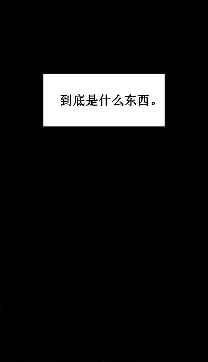 《猎神者》序章 第5页
