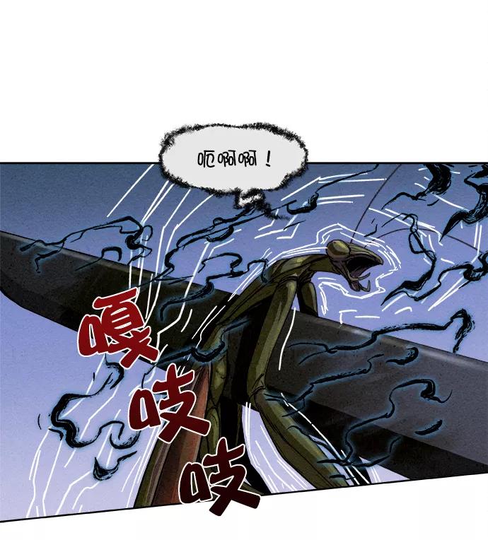 《猎神者》序章 第35页