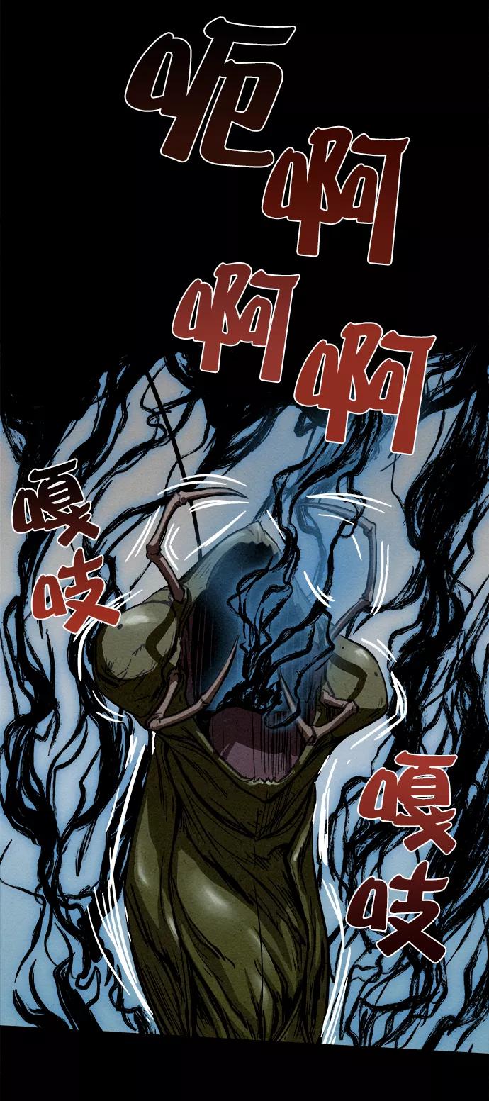 《猎神者》序章 第33页