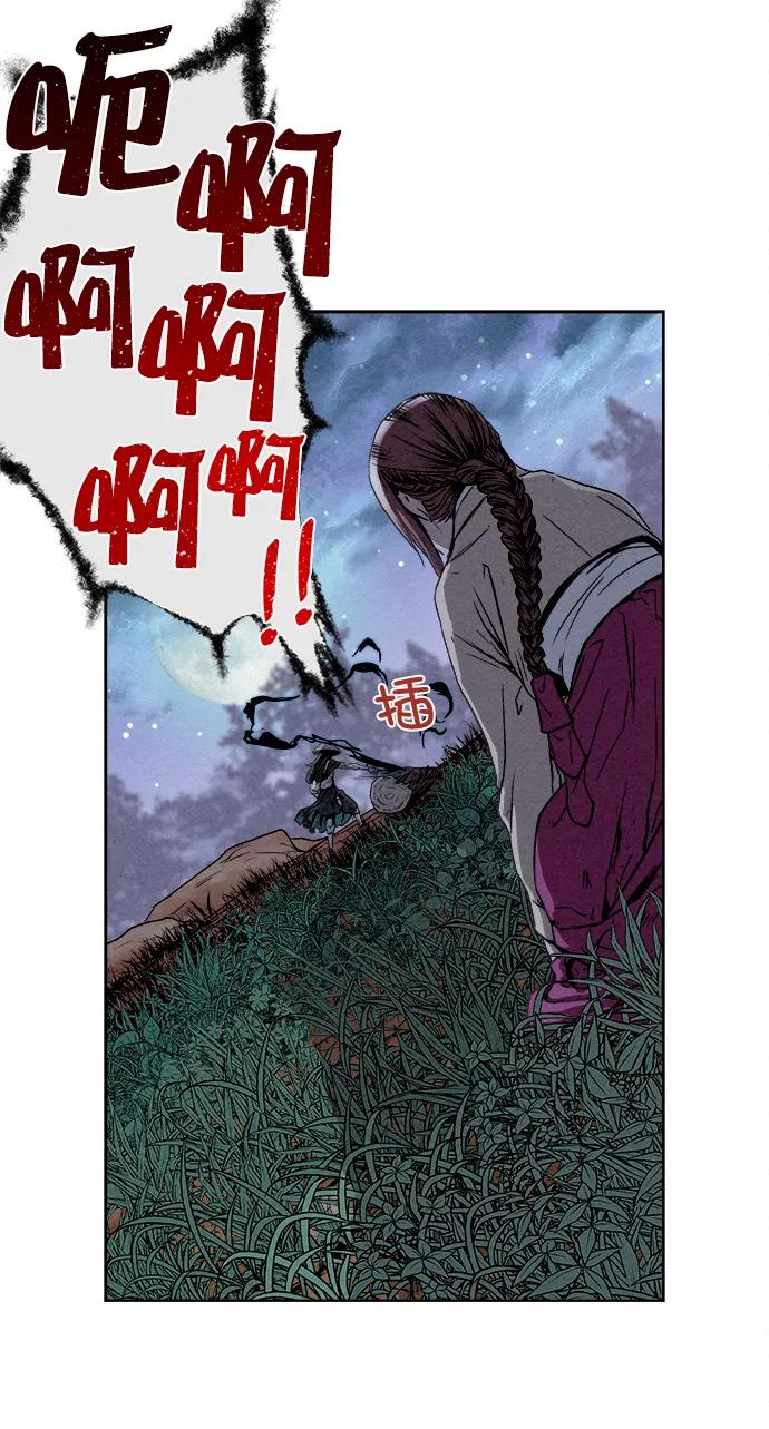 《猎神者》序章 第41页
