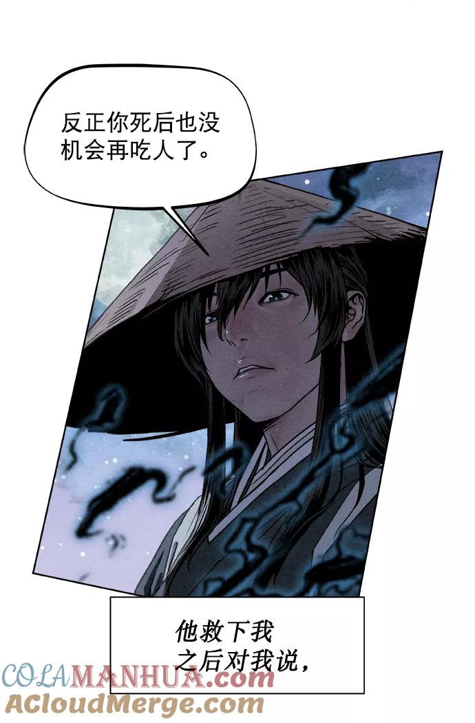 《猎神者》序章 第43页