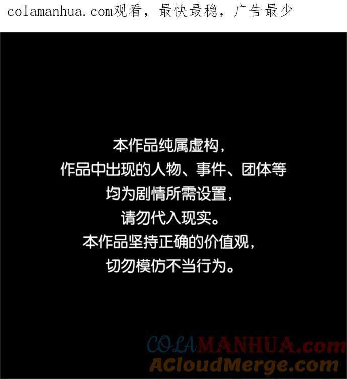 《猎神者》序章 第1页