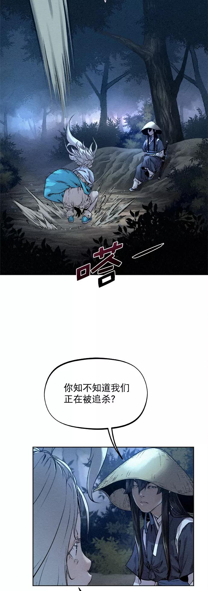 《猎神者》第18话 第53页