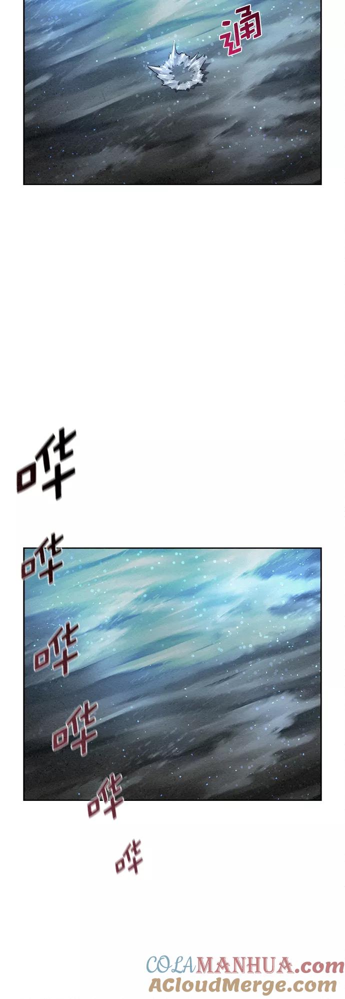 《猎神者》第18话 第13页