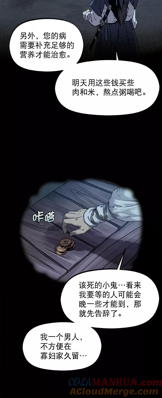 《猎神者》第18话 第37页