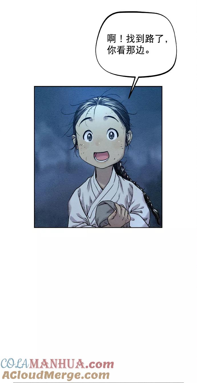 《猎神者》第18话 第7页