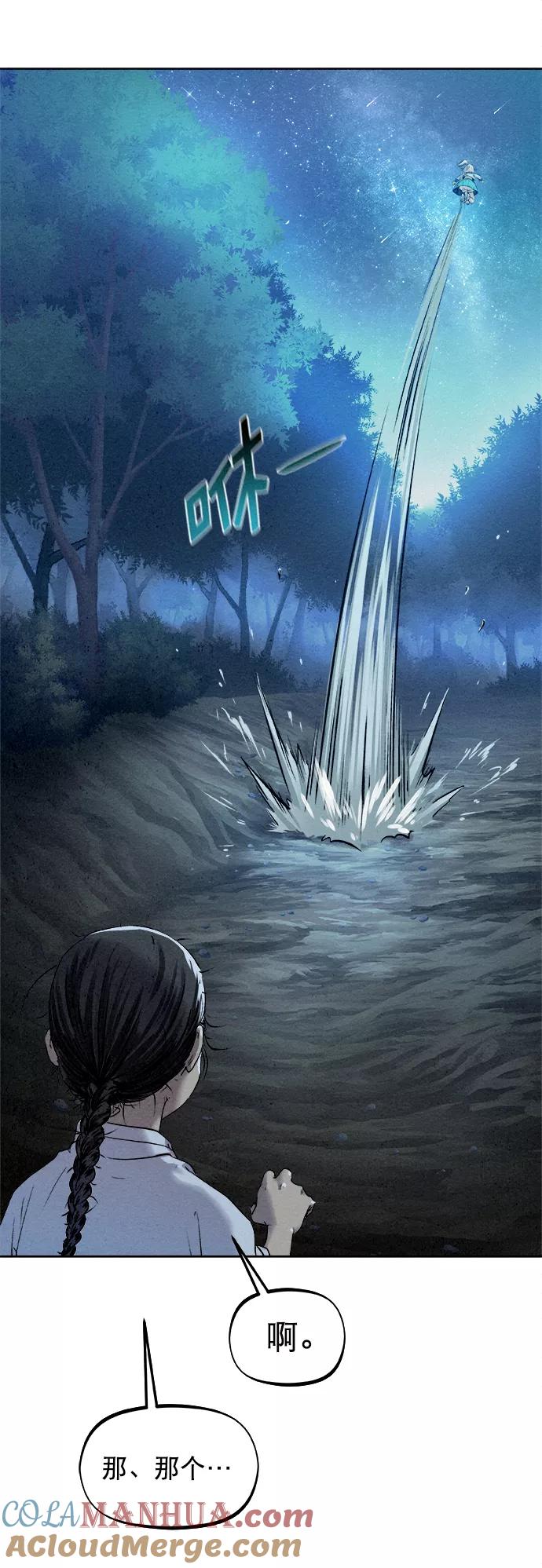 《猎神者》第18话 第49页