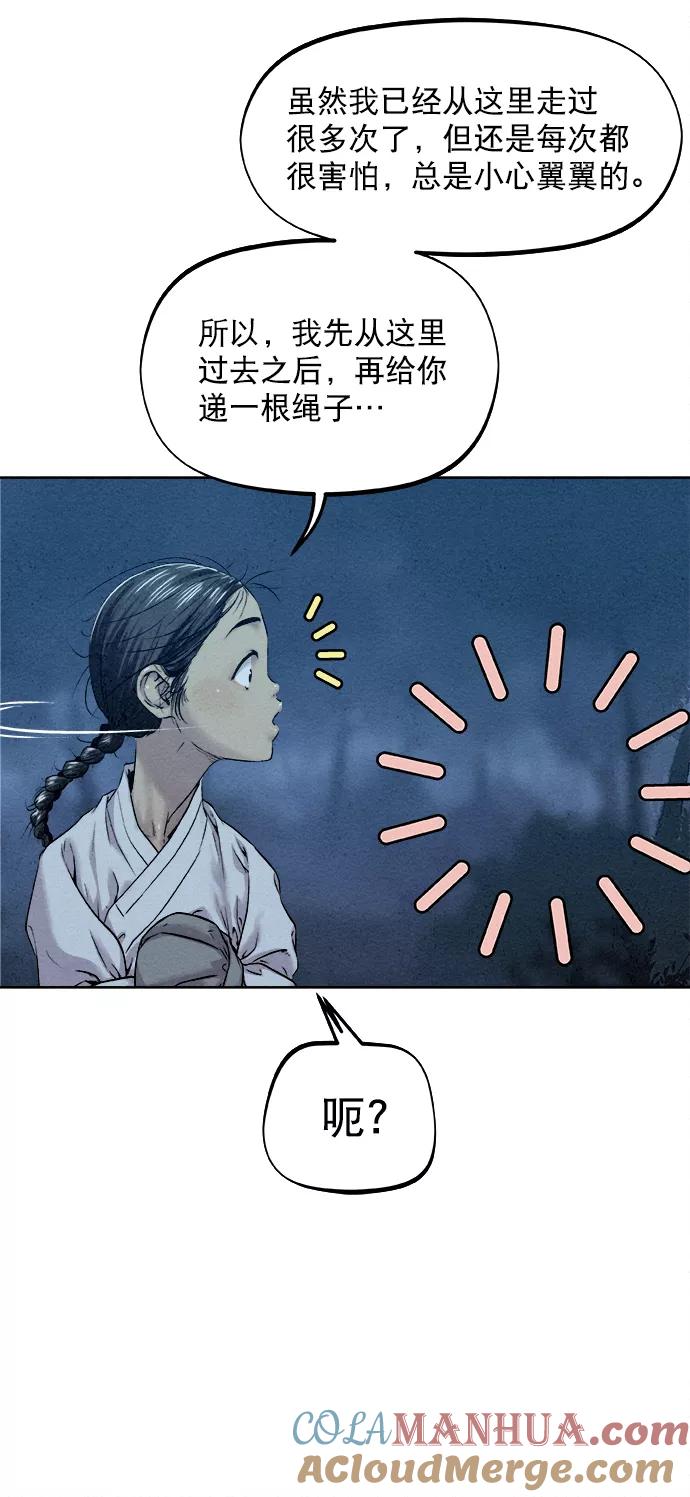 《猎神者》第18话 第10页