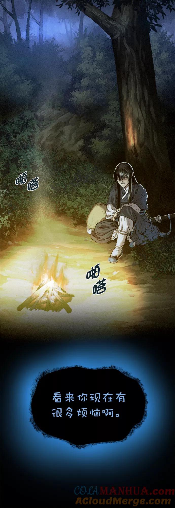 《猎神者》第19话 第4页