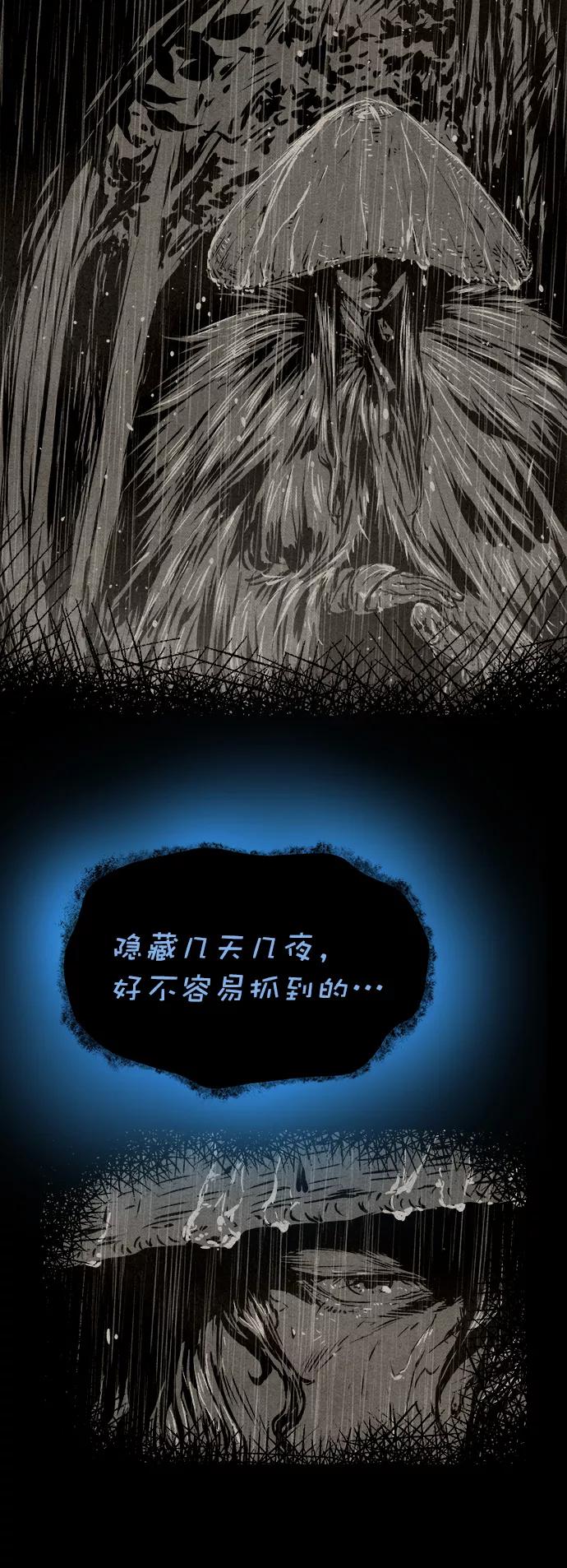 《猎神者》第19话 第11页