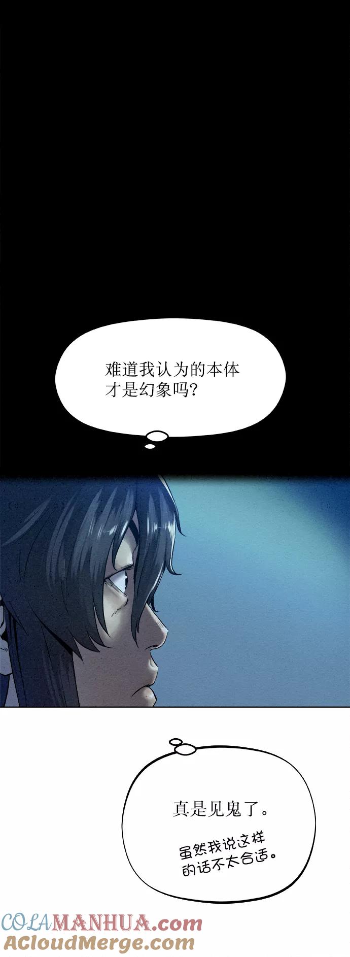 《猎神者》第19话 第34页