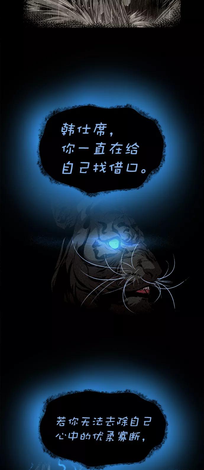 《猎神者》第19话 第17页