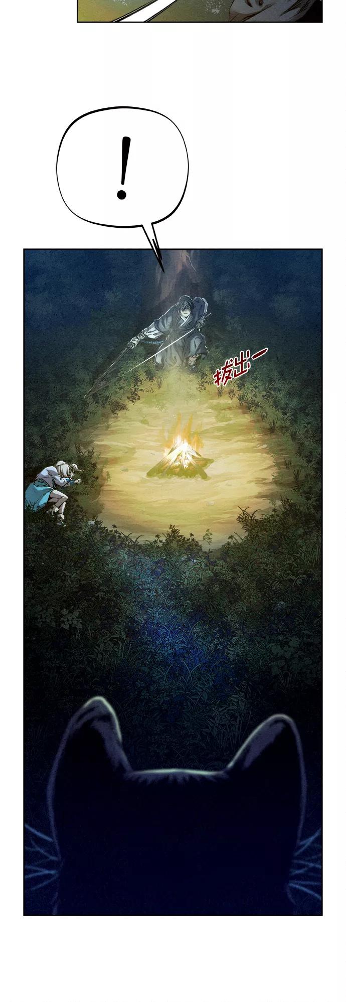 《猎神者》第19话 第21页