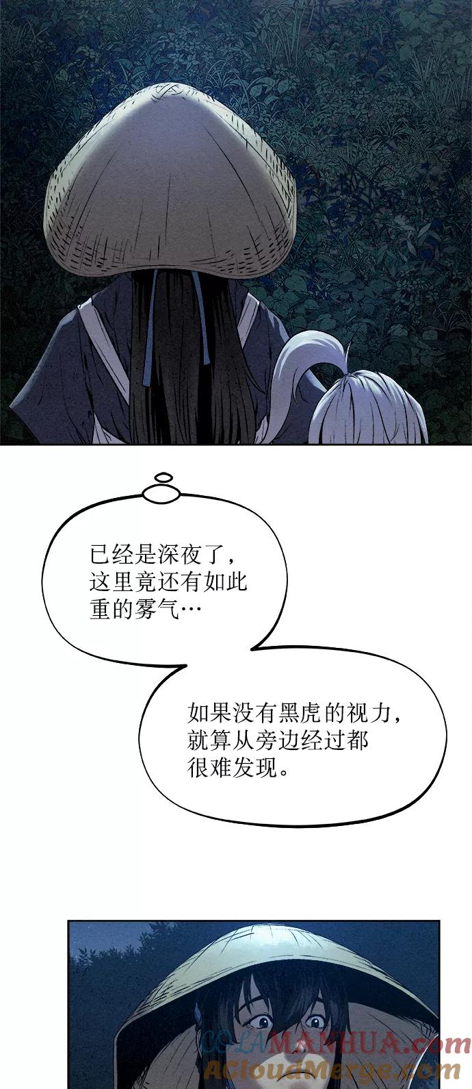 《猎神者》第19话 第46页