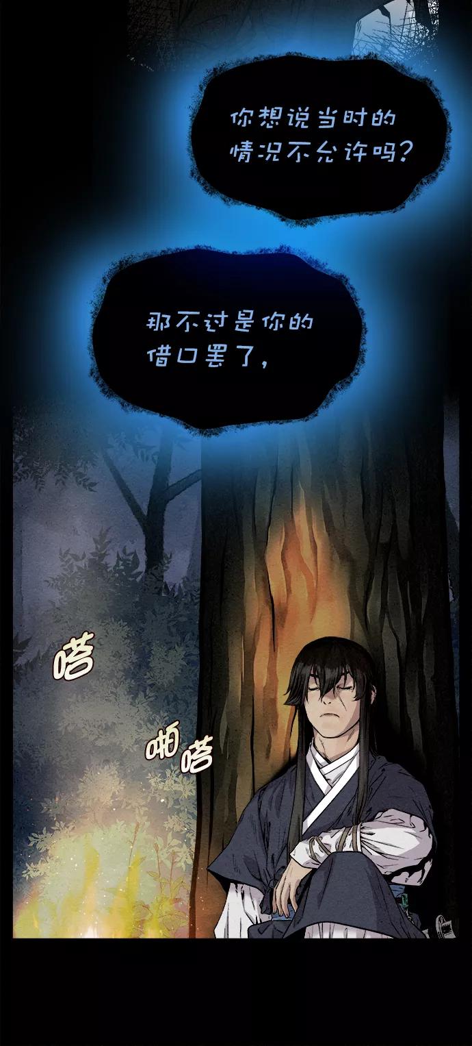 《猎神者》第19话 第8页