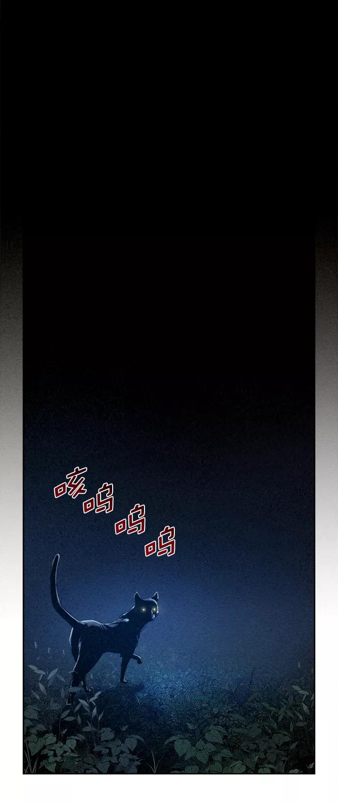 《猎神者》第19话 第39页