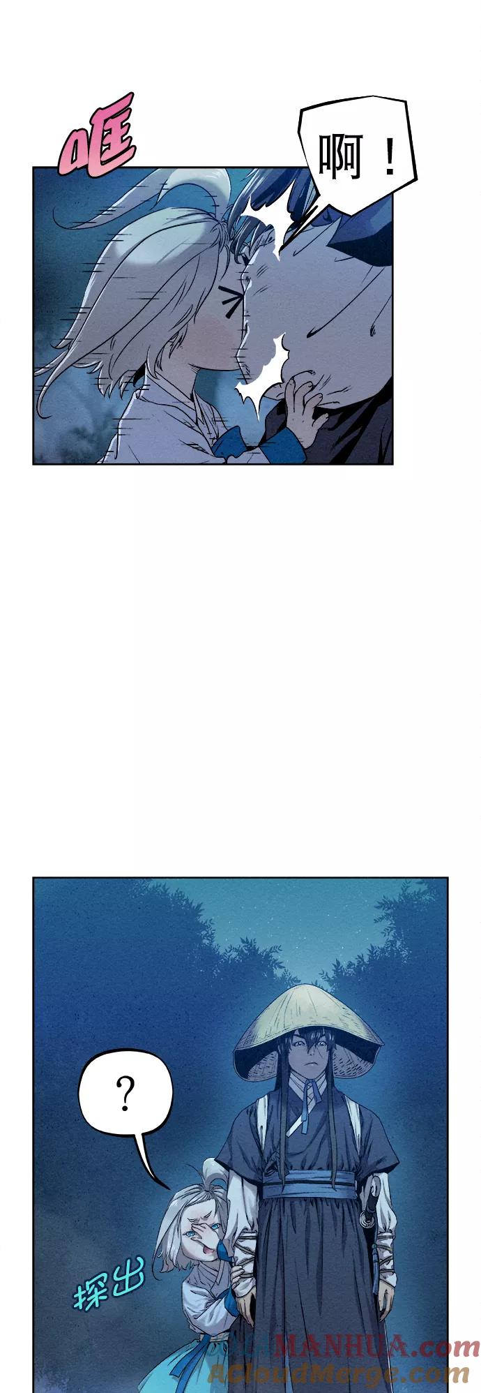 《猎神者》第19话 第43页