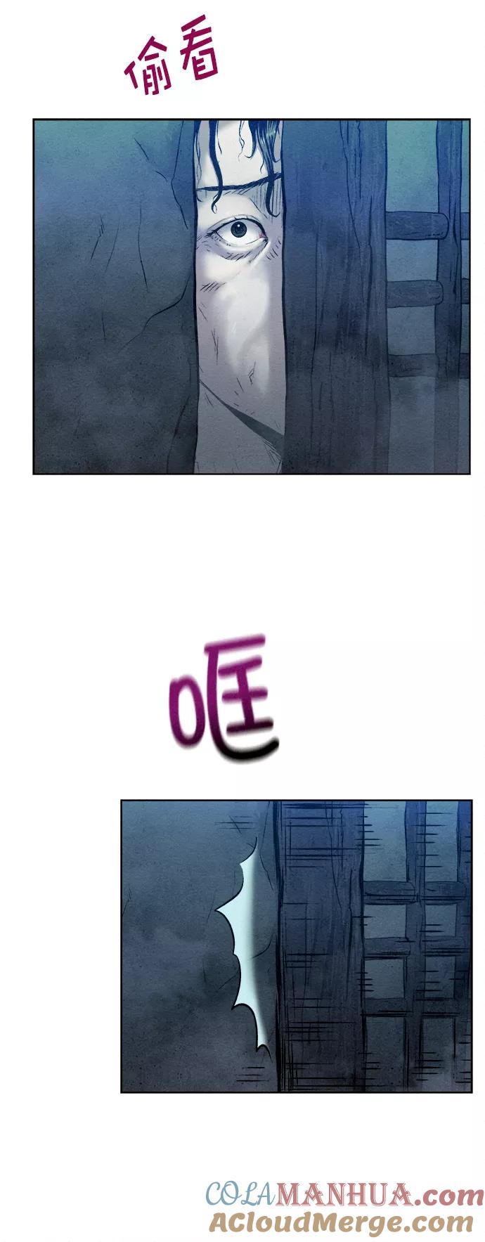 《猎神者》第20话 第16页