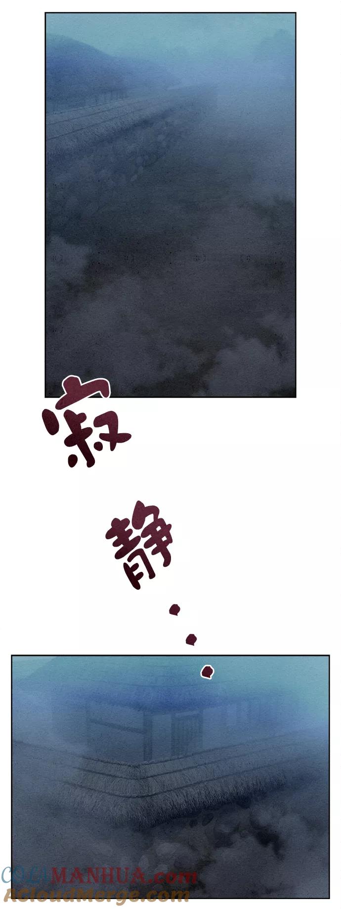 《猎神者》第20话 第7页