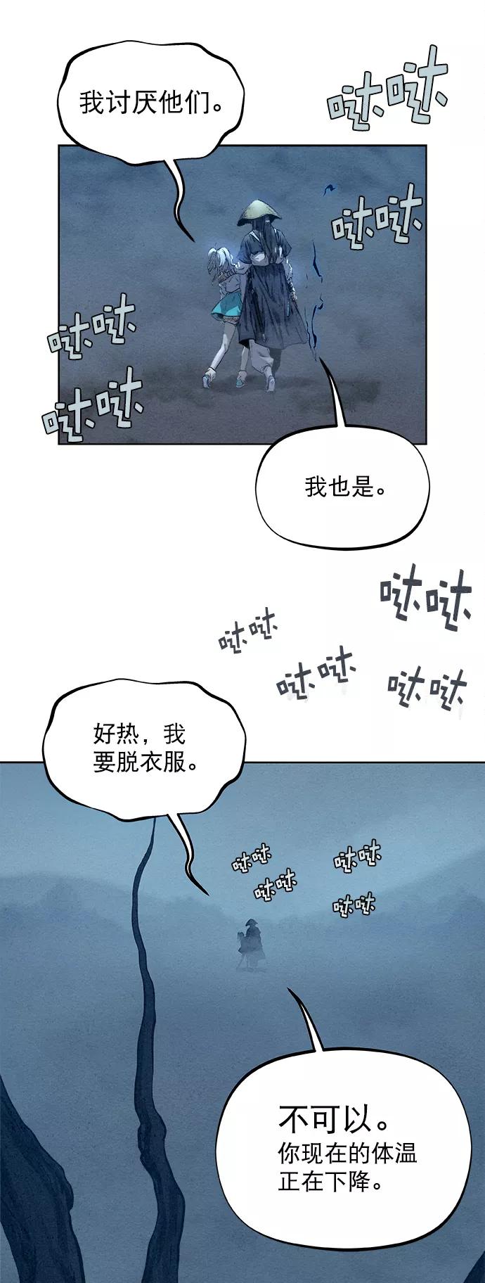 《猎神者》第21话 第53页
