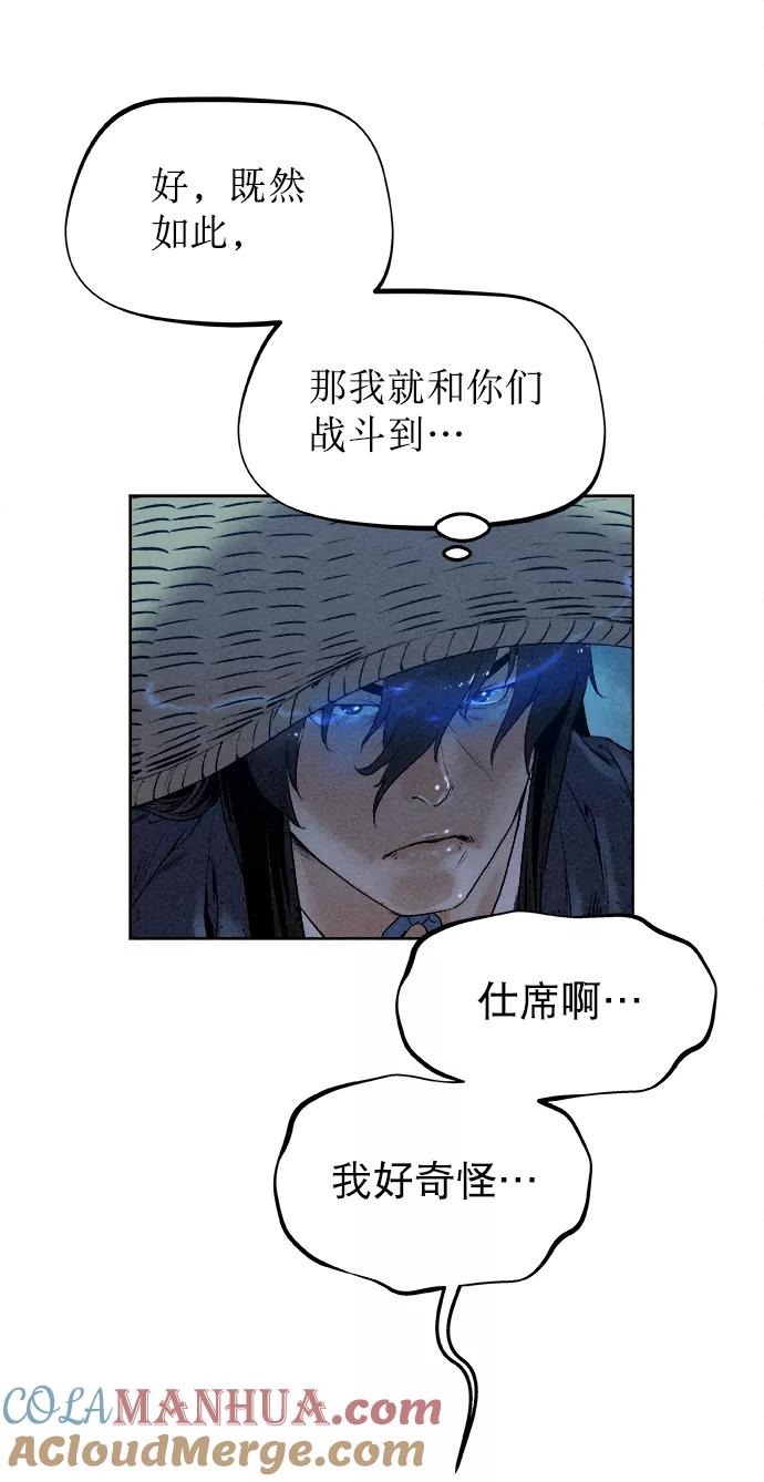 《猎神者》第21话 第61页