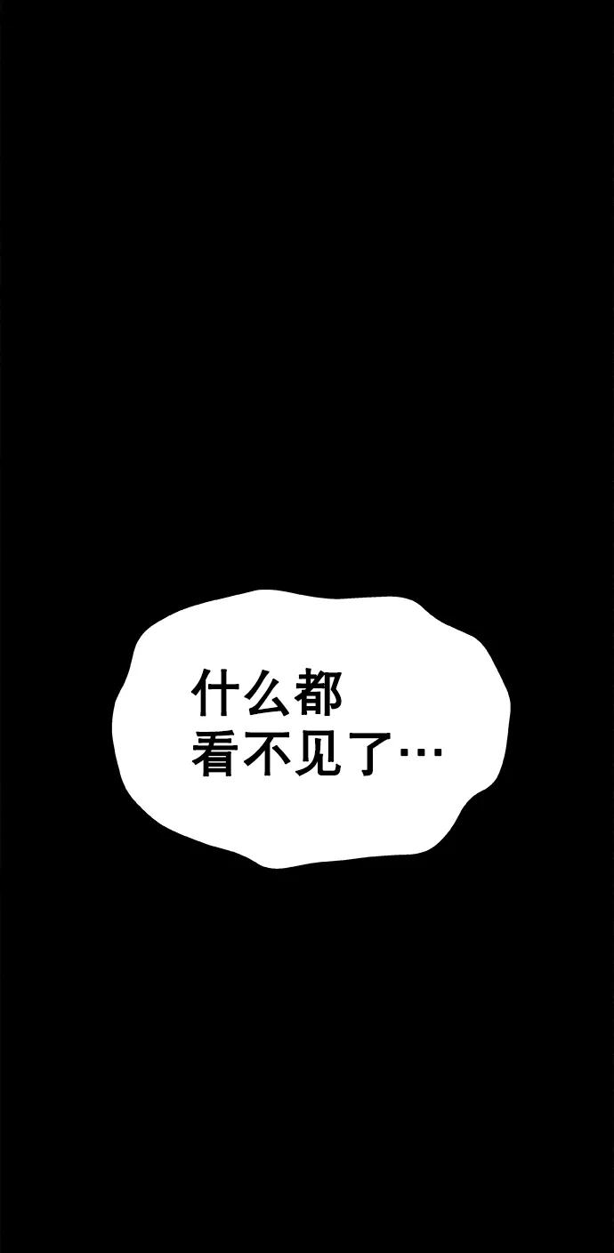 《猎神者》第21话 第63页