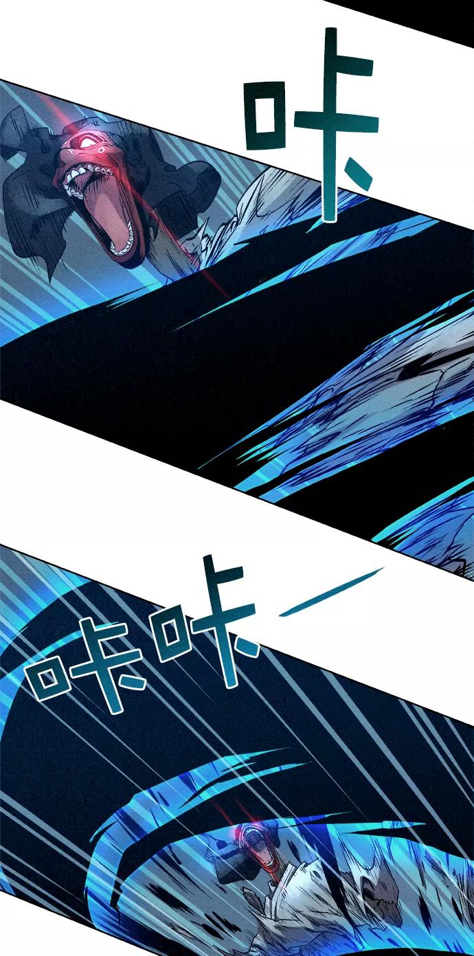《猎神者》第21话 第29页