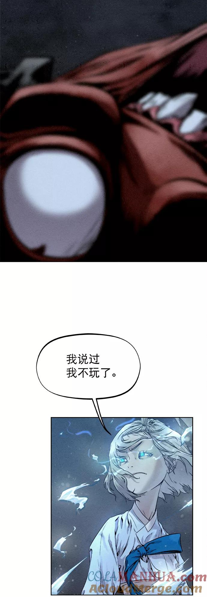 《猎神者》第21话 第16页