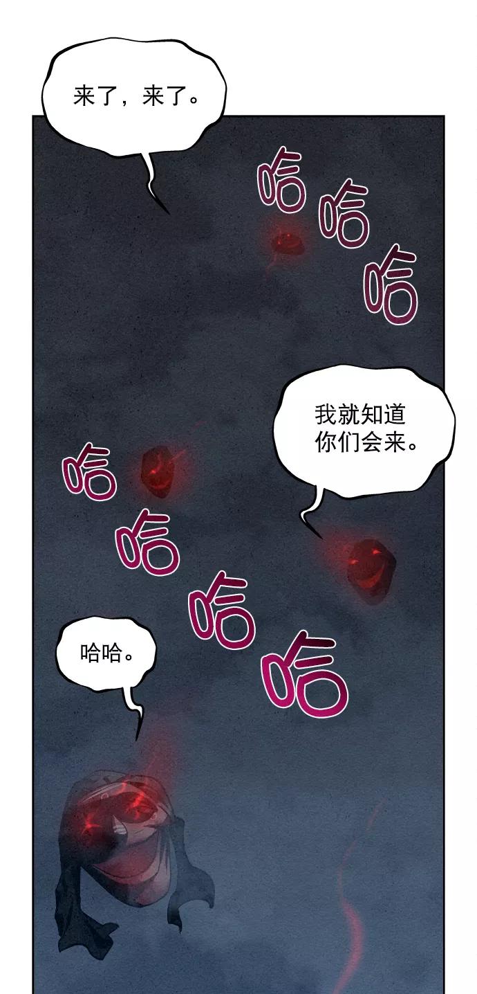 《猎神者》第21话 第59页