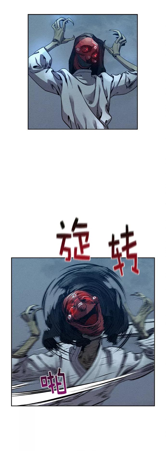 《猎神者》第21话 第47页