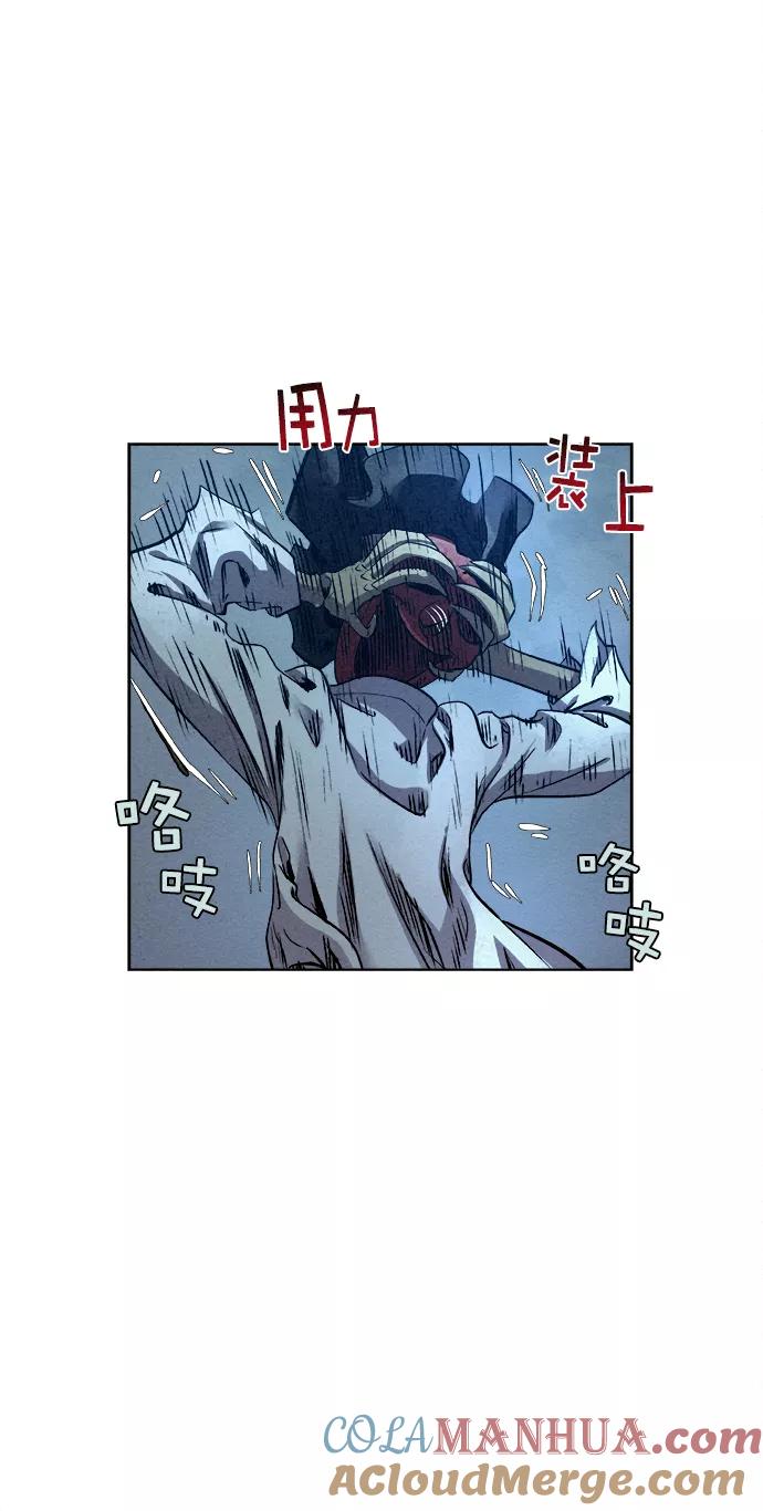 《猎神者》第21话 第46页